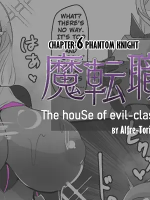 [Alfre-Tori] Matenshoku no Yakata 6 | The House of Evil Class Change 6 Phantom Knight [English] [Morbin]