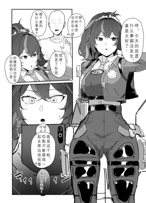 [Inaka no Keshin] Saimin ZhuYuan (Zenless Zone Zero) | 朱鸢催眠 (绝区零) [Chinese] [日落潮来个人汉化]