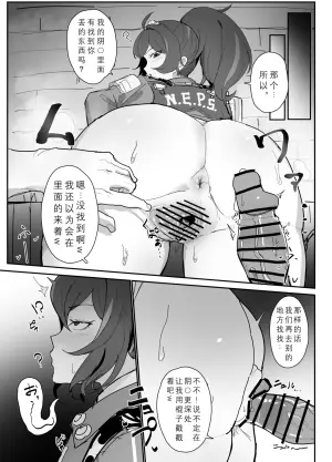[Inaka no Keshin] Saimin ZhuYuan (Zenless Zone Zero) | 朱鸢催眠 (绝区零) [Chinese] [日落潮来个人汉化]