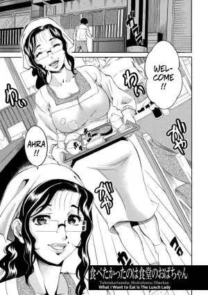 [Tamaki] Tabetakatta no wa Shokudou no Oba-chan | What I Want to Eat Is The Lunch Lady (Houjun Mango) [English] [Digital]