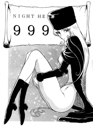 (C60) [Circle Taihei-Tengoku (Aratamaru)] NIGHT HEAD 999 (Galaxy Express 999) [English] [CopyOf]