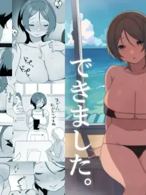 [Uramitsu] Genchi Tsuma Dekimashita. Umi no Ie Hen [Chinese] [壹隻小白个人汉化]