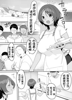 [Uramitsu] Genchi Tsuma Dekimashita. Umi no Ie Hen [Chinese] [壹隻小白个人汉化]