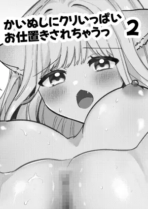 [Domestic Usachans (Miyamaru)] Kainushi ni Kuri Ippai Oshioki sarechau 2