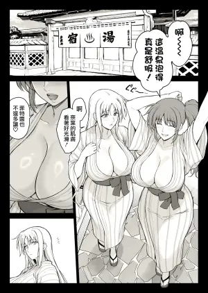 [Ishigaki Takashi] Ecchi na Onee-san-tachi ni Onsenyado de Hokakusareta Ken 1~4 | 在溫泉旅館被好色大姐姐們逮到的故事 1~4 (Mahou Shoujo Lyrical Nanoha) [Chinese] [天帝哥個人漢化]