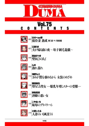 COMIC Kuriberon DUMA 2025-08 Vol.75