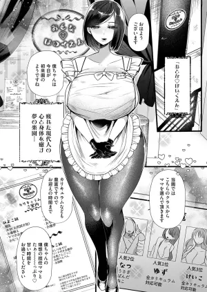 COMIC Magnum Vol.196