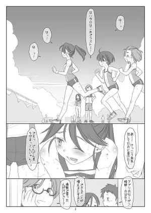 [stereorange (Maru Mikan)] Bokutachi no Super Appli Kado Ona saserarechau Sports Shoujo Honjou-chan Hen [Digital]