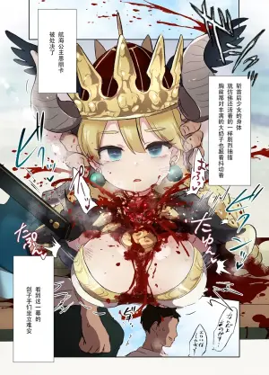 [原崎] エンリーカちゃんの処刑 [个人翻译]