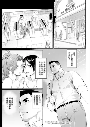 [Mikami Cannon] Ryoute ni Flower - two blessings at once Ch. 5 (Action Pizazz 2024-10) [Chinese] [Digital]