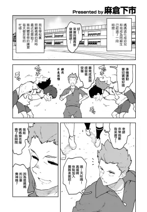 [Asakura Shimoichi] Mama Shiyou!! - The Mother Show (COMIC Penguin Club 2023-03) [Chinese] [Digital]
