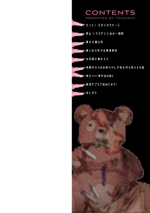 [Tsukusun] Bokura wa Minna Kumorasetai [Digital]