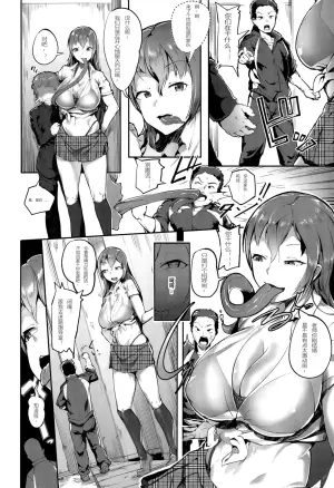 [AHOBAKA] Sweet Tongue (Girls forM Vol. 10) [Chinese] [个人汉化]