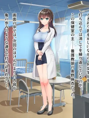 [Natural Kanojo (Yanagi Asahi, Osafune Kairi)] Mahou Jukujo Mei -Akuochi Henshin Takuran Sex-