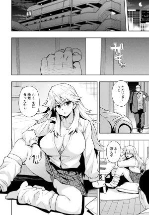 [Tamagoro] Uchira Warui Ko Nande3 (COMIC Penguin Club 2025-08)