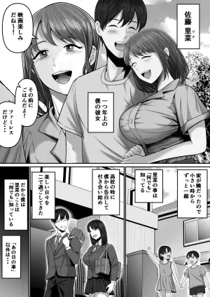 [Mauboumen] Boku no Kanojo wa Uwaki Sex nante Shinai