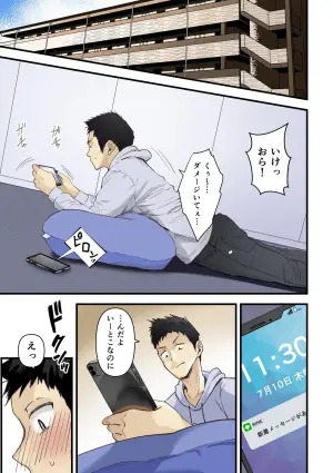 [Sashimi Teishoku (Sashimi)] Tomodachi to Hahaoya ga Matching Shita Kekka...