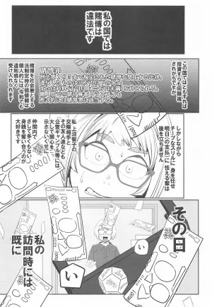 [裏モニン (モニン)] 堕〇67パーセント 現役爆乳金欠JD吉澤さんの完全個室型強制自由恋愛(有料)