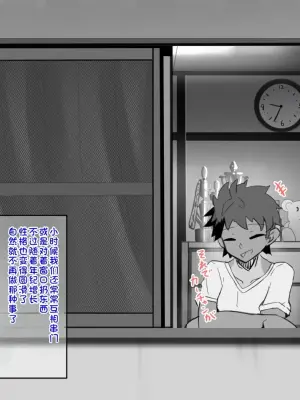 [犬っぽいマネキ猫]練習時間1-4[廉价汉化组]