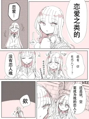《幼馴染百合》