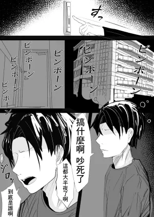 [Hatome Honpo (Hatome)] Succubus-chan wa Wakarasetai | 小魅魔想調教征服男人 [Chinese]