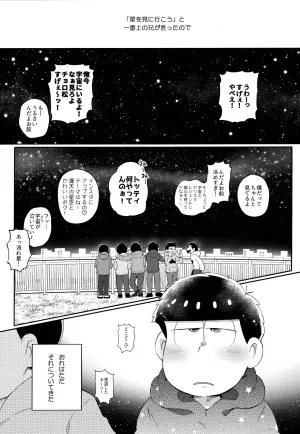 (Kahou wa Nete Matsu 6) [Momoiro-netsuduki (Kisaki Nana)] Einsatz no kokyuon (Osomatsu-san)