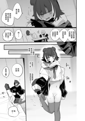 [Ringo Club] Leto wa Manabitai-hen (Arknights) [Chinese]