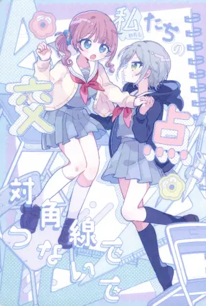 [Kachikachiyama Kazi (Shimekonousa)] Watashitachi no Kouten, Taikakusen de Tsunaide (Project Sekai) [Textless]