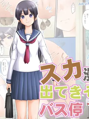 [English] [Juicy Fruits (Satomi Hidefumi)] Suka Manga ni Deteki Sō na Basutei