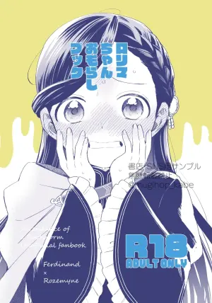 [Meparuporunpa (Mugihop)] Loli My-chan Omorashi Book (Honzuki no Gekokujou) [Digital]