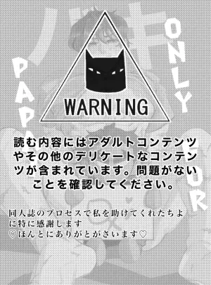 (StvD_m) Only for Papa [Grappler Baki]