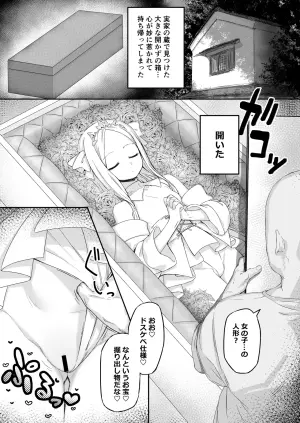 [Dotou Fuken (Mugimeshi)] Hako no Naka kara Onaho Hime