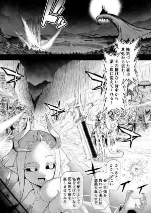 [Dotou Fuken (Mugimeshi)] Zoku Hako no Naka kara Onaho Hime
