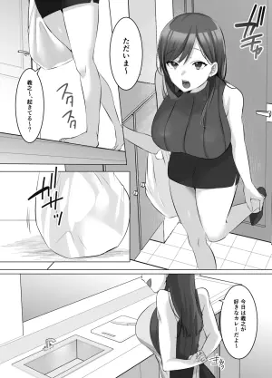 [Hyoui Lover (Komichipota)] Gravure Idol Possession