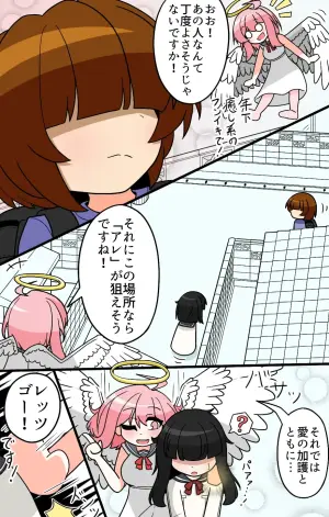 [Amido] Machikado kyūpitto