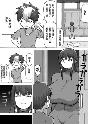 ヒーロー全滅記録 4[中國翻譯]