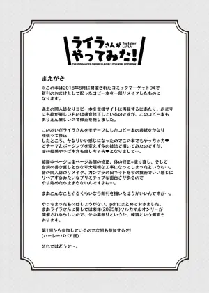 [cloudair (Katsuto)] Layla-san ga Yatte Mita! - A Book About Having Sex With Layla | 萊拉想要挑戰！ (THE IDOLM@STER CINDERELLA GIRLS) [Chinese] [Digital]