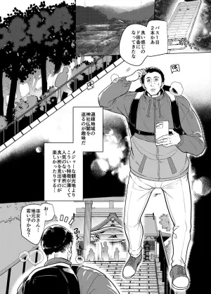[Hawk Bit (Kouji)] Gal Miko Jinja no Kodakara Kigan [Digital]
