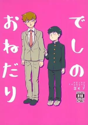 [HRPK (Okura)] Deshi no Onedari - Mob Psycho 100 DJ
