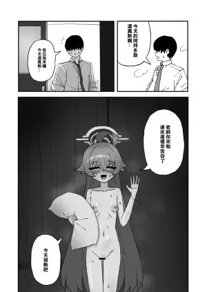 [kai xin] 阿拜多斯太熱了!