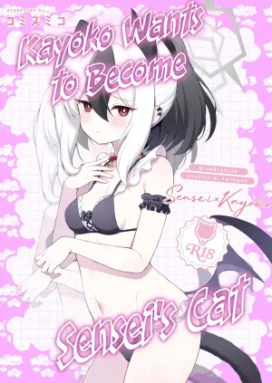 [Pandagaippiki. (Komi Zumiko)] Kayoko wa Sensei no Neko ni Naritai | Kayoko Wants to Become Sensei’s Cat (Blue Archive) [English] [Shiro Translation] [Digital]