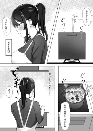 [Sweet Apple. (Mitty)] Fuufu Seikatsu no Tame ni Dakareru Tsuma