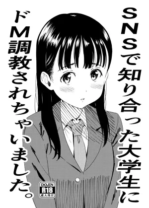 I was trained to be a masochist by a college student I met on social media |在SMS上认识的大学生把我调教成抖M了 [Chinese] [紅哥汉化]