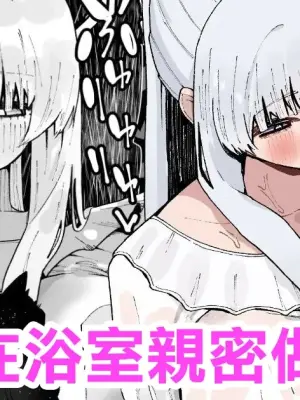 [Yamada Danchi] Noa to Ofuro de Micchaku Ecchi | 和諾亞在浴室親密做愛♡ (Blue Archive) [Chinese]