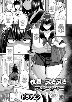 [Drachef] Seishun NukiNuki Manager | Youthful Gooner Manager (COMIC HOTMILK 2025-04) [English] {Doujins.com} [Digital]