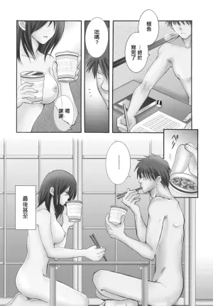 [Minamoto Kosada] Taikutsu demo Nai Futari (COMIC Penguin Club 2023-02) [Chinese] [Digital]