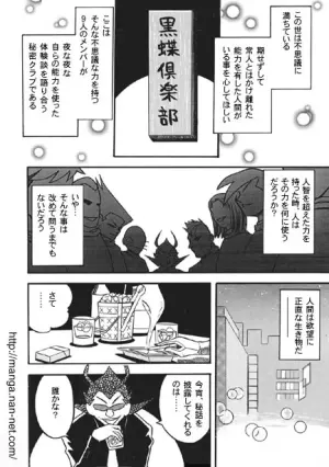 [Ikamatsu] Kokuchou Club Vol. 1