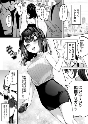 [Uzura Frontier (Mukimoto Koko)] Ochinpo Gourmet Reporter Mue-chan [Digital]