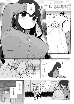 [Massaratou (Motomushi)] Jimikko!