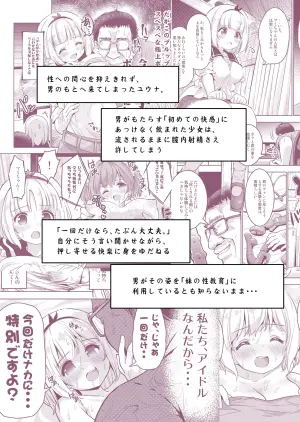 [Maverick-VAVA (Shiguma Kaichou)] Akachan Dekite mo ii kara Motto Naka Dashishite Kudasai! Ch.10 [Digital]